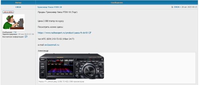 EW2A_Yaesu FTDX-10.jpg
