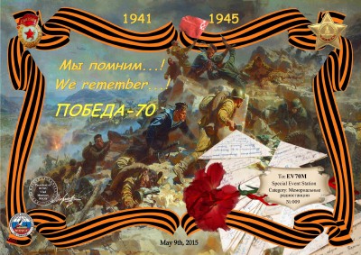 009_EV70M_We_remember.jpg