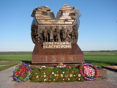 Мемориал &quot;Операция Багратион&quot;