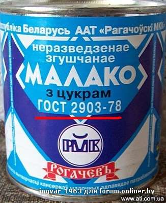 сгущёнка.jpg