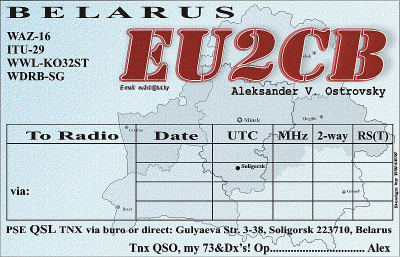QSL-карточка EU2CB - обратная сторона