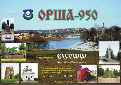 orsha950.jpg
