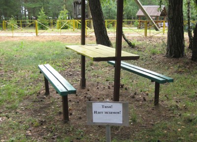 Место для приема экзаменов.