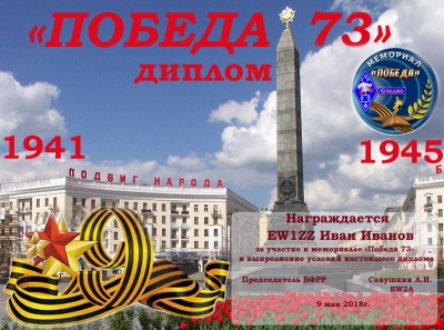 Победа 73.jpg