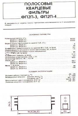 ФП2П-3.jpg