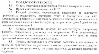 Полевой день укв отчеты.jpg
