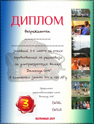 Диплом3см.jpg