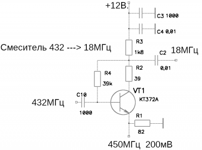 Смеситель от 12В.png