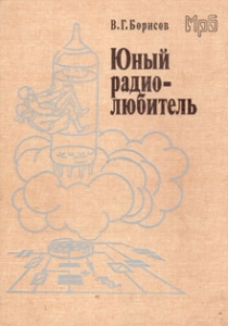borisovUR.jpg