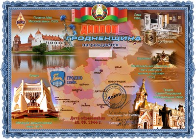 гродненщина1.jpg