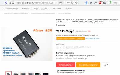 дороговато однако.png