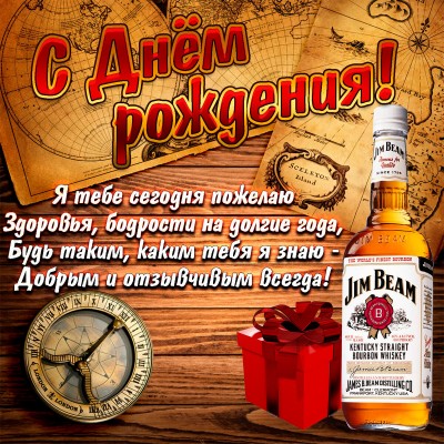 день рожд..jpg