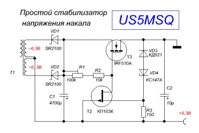 Стабилизатор накала ламп для Альбатроса.-0000.jpg