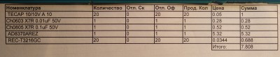 бумажка 5.jpg
