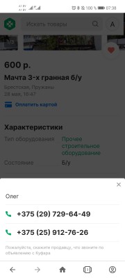 Screenshot_20220718_073833_com.opera.browser.jpg