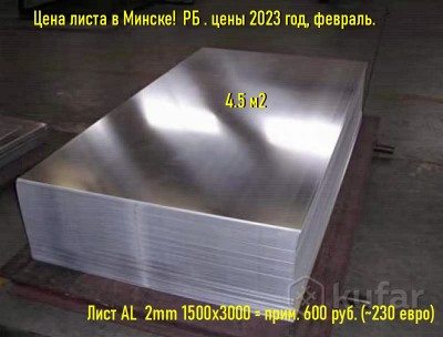 Материал для корпусов