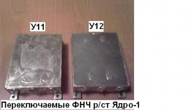 ФНЧ Ядро.jpg