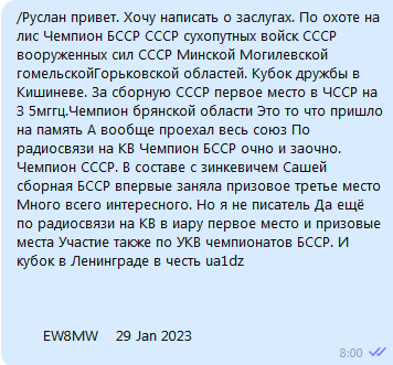 EW8MW о себе.png