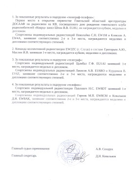 Протокол0004.jpg