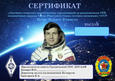 сертификат Климук.jpg