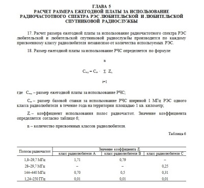 Расчет спектра 26.jpg