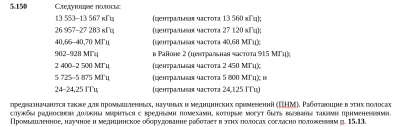 стр.71_Частоты ПНМ.png