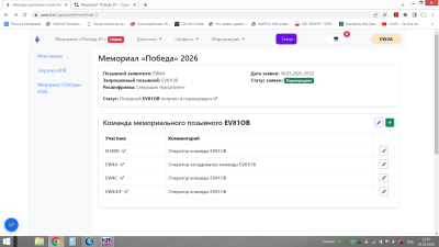 Снимок экрана (61).png