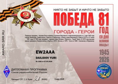 award_Pobeda2026-hero_176B9726D299E6E1B1 (1).jpg