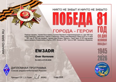 award_Pobeda2026-hero_1A97704E5370BE1BD1.jpg