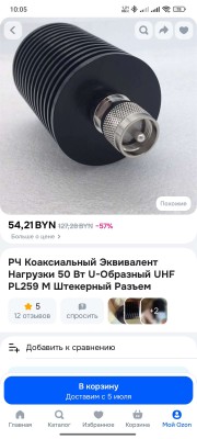 Screenshot_2026-05-12-10-05-16-062_ru.ozon.app.android.jpg