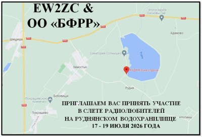Рудня2026.jpg