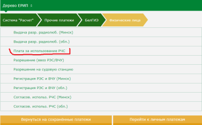 РЧС.PNG