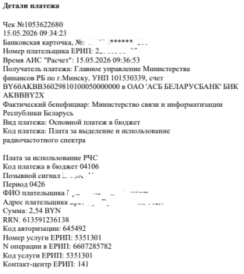 Снимок_ЕРИП.PNG
