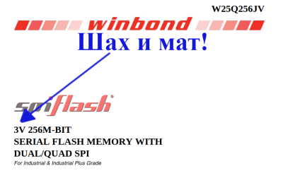 winbond.png