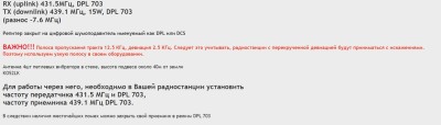 Репитер.jpg