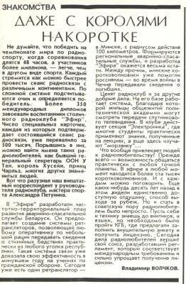 97 2 27 Вечерний Минск - копия.jpg