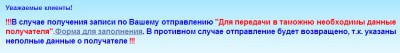 На страничке &quot;Белпочты&quot; вижу - это