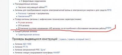 ант Wiki.jpg