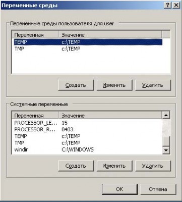 Создаём папку TEMP на диске C:<br />И меняем переменные окружения на C:\TEMP  ( но лучше даже всё это создавать на D: - D:\TEMP)