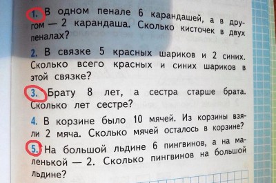 вот так учат в школе.JPG