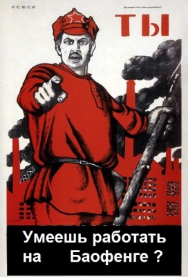 Д._Моор._Ты_записался_добровольцем_(1920).jpg